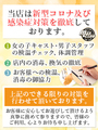 ｺﾛﾅ対策店